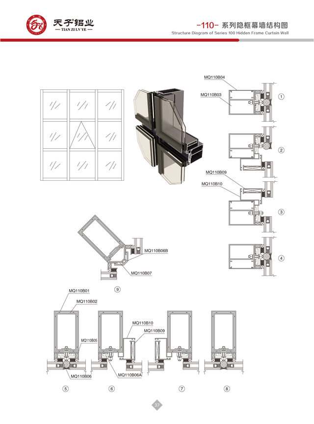 -110-系列隱框幕墻結(jié)構(gòu)圖